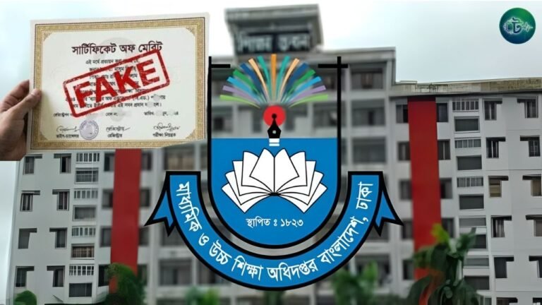 জাল সনদে চাকরি ৪৭১ জনের তালিকা মন্ত্রণালয়ে কঠোর ব্যবস্থা আসছে
