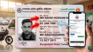 ড্রাইভিং লাইসেন্স সংশোধনের অনলাইন নিয়ম
