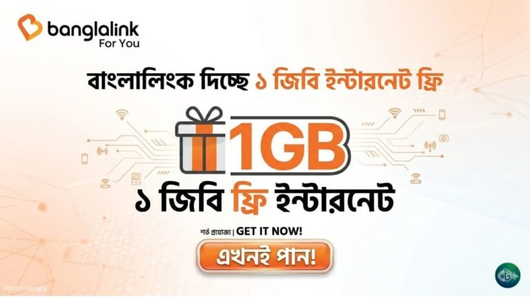 লোডশেডিংয়ে নেটওয়ার্ক সমস্যায় গ্রাহকদের জন্য ১ জিবি ফ্রি ডাটা দিচ্ছে বাংলালিংক