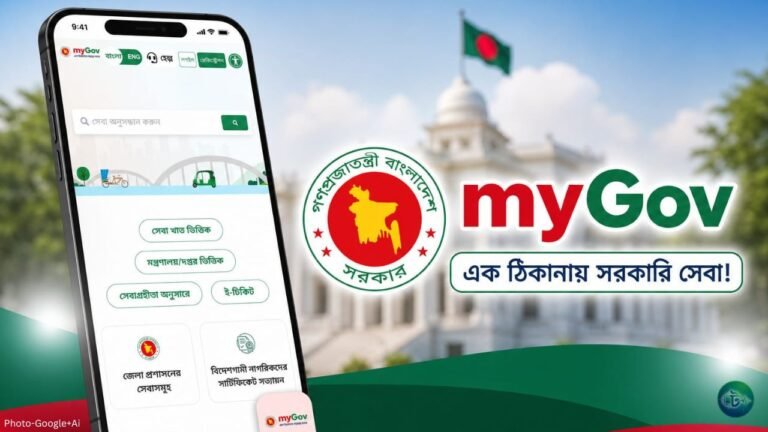 myGov অ্যাকাউন্ট তৈরি ও ভেরিফাই করার নতুন নিয়ম জানুন