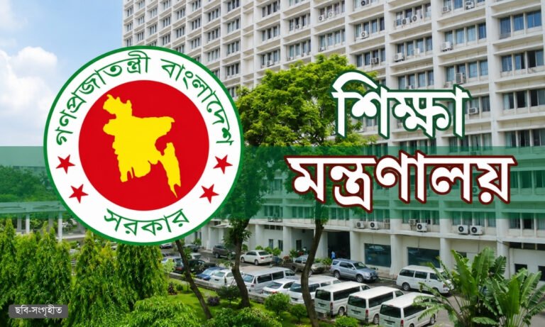 অষ্টম শ্রেণির অনলাইন রেজিস্ট্রেশন হঠাৎ স্থগিত, নতুন নির্দেশ শিক্ষা মন্ত্রণালয়ের