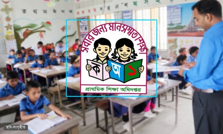 আইনি জটে আটকে প্রাথমিকের প্রধান শিক্ষক নিয়োগ, সংকটে অর্ধেকের বেশি স্কুল