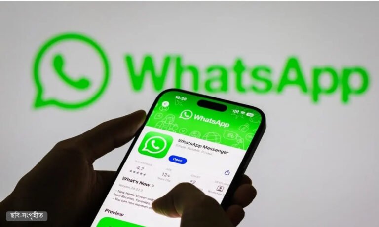 আইফোন ব্যবহারকারীদের জন্য WhatsApp–এর বড় চমক