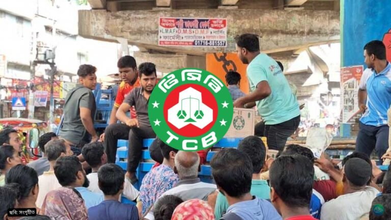 ঈদ সামনে রেখে সোমবার থেকে টিসিবির ট্রাক সেল শুরু