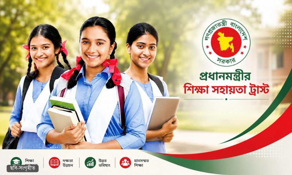 উপবৃত্তির তথ্য এন্ট্রির সময় বাড়লো, নতুন সময় জানাল ট্রাস্ট