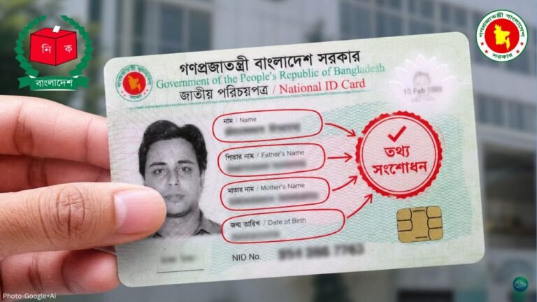 এনআইডি সংশোধনে ৬৮ হাজার আবেদন দ্রুত নিষ্পত্তির সিদ্ধান্ত ইসির