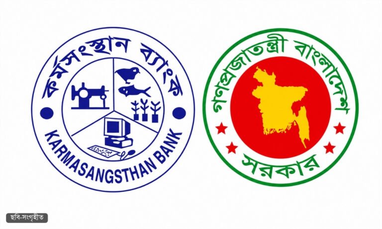কর্মসংস্থান ব্যাংকে বড় নিয়োগ, ২৮৭ পদে আবেদন শুরু