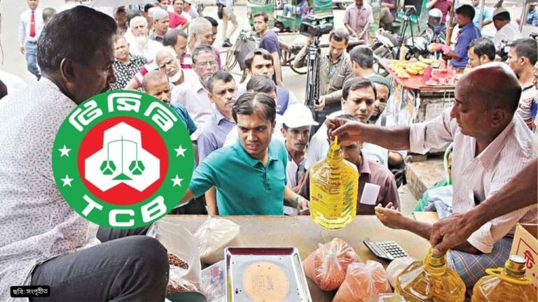 টিসিবি ডিলার আবেদন ফি কত এবং প্রয়োজনীয় কাগজপত্র কী লাগে?
