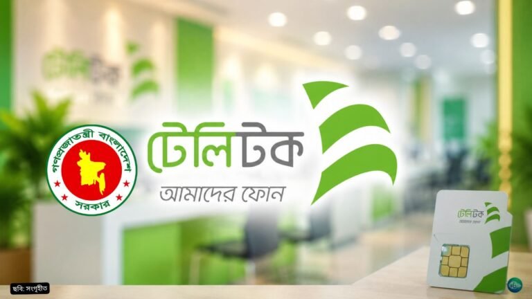 টেলিটক বিক্রি নয়, নতুন বিনিয়োগকারী খুঁজছে সরকার