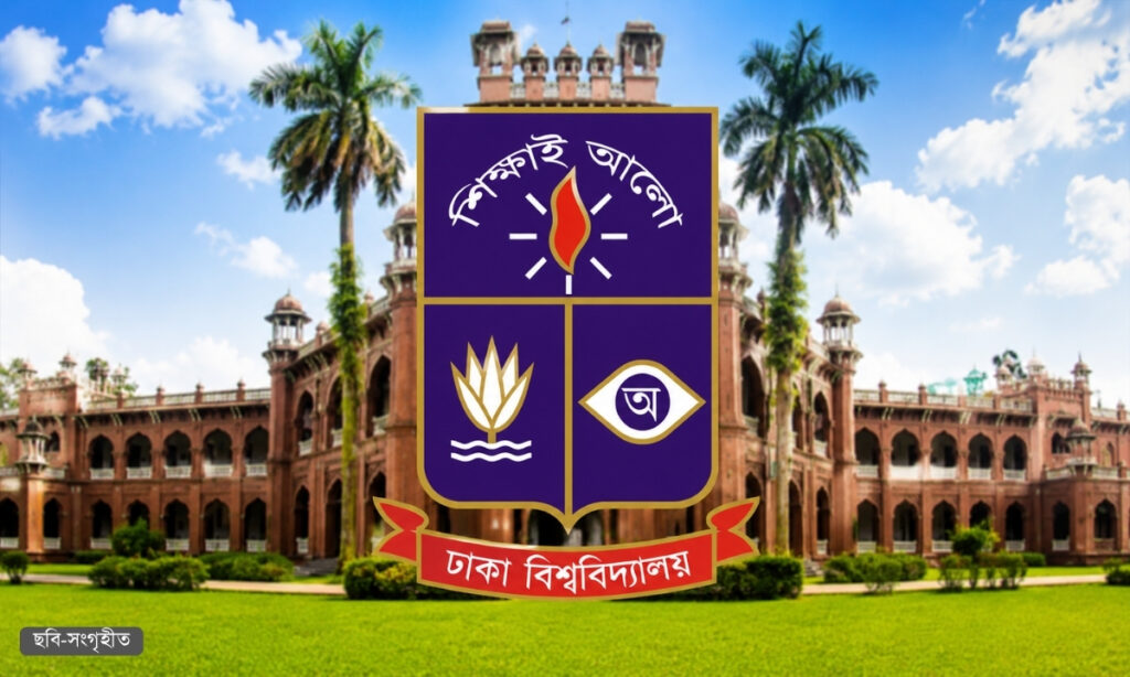 ঢাবির ৯০ শতাংশ শিক্ষার্থী সাইবার হয়রানির শিকার, গবেষণায় উদ্বেগজনক তথ্য