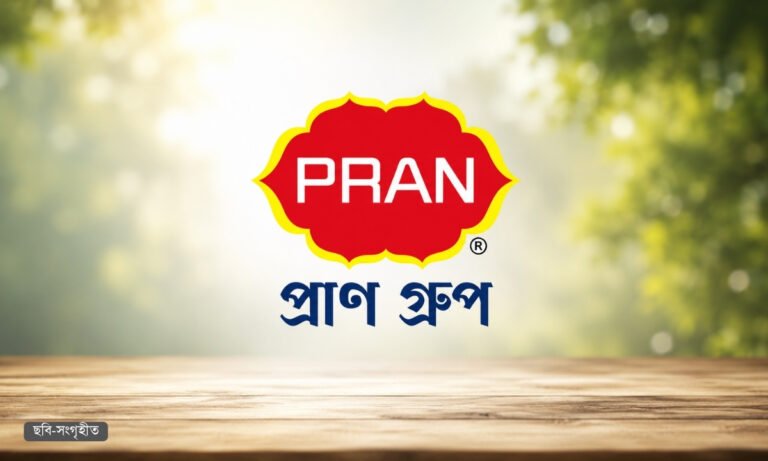 ফ্রেশারদের জন্য প্রাণ গ্রুপে চাকরি, আবেদন চলবে ২ জুন পর্যন্ত