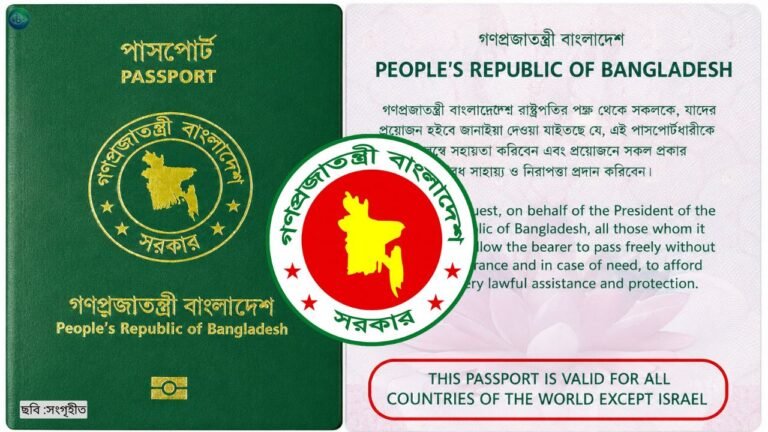 বাংলাদেশি পাসপোর্টে ফিরছে ‘ইসরাইল ব্যতীত’ শর্ত, বদলাচ্ছে ই-পাসপোর্টের ডিজাইনও