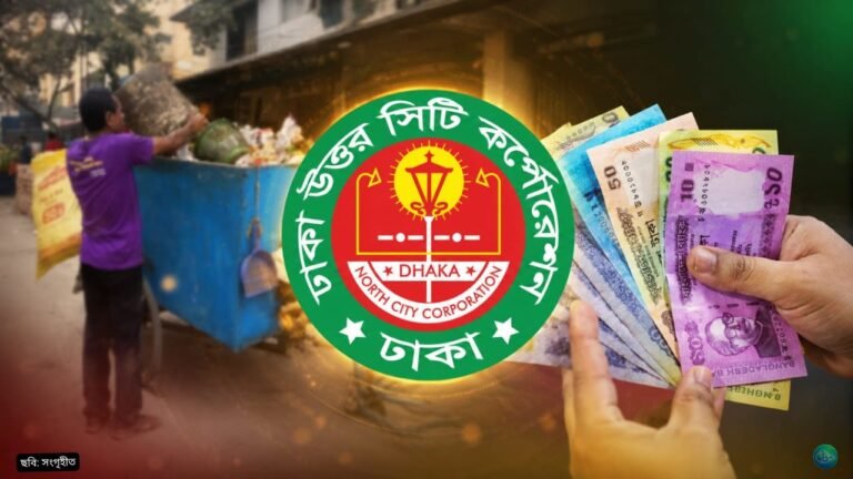 ময়লার বিল ১০০ টাকার বেশি নিলেই লাইসেন্স বাতিল ডিএসসিসির কঠোর হুঁশিয়ারি