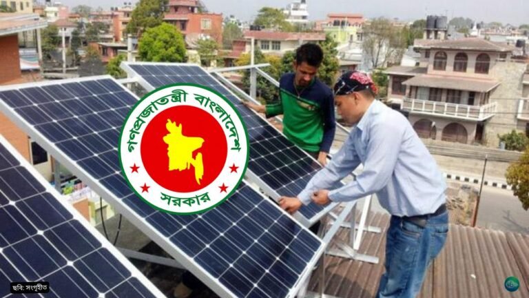রাজধানীর সব বাসায় সোলার প্যানেল বসানোর উদ্যোগ সরকারের