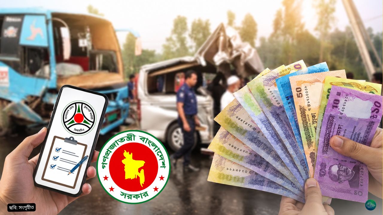 সড়ক দুর্ঘটনায় আহত বা নিহত হলে এখন অনলাইনে মিলবে আর্থিক সহায়তা