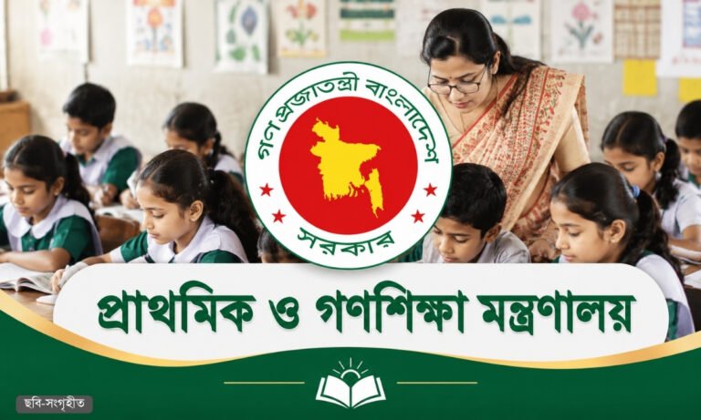 ২০২৮ সালে আসছে প্রাথমিকের নতুন কারিকুলাম, জানালেন প্রতিমন্ত্রী