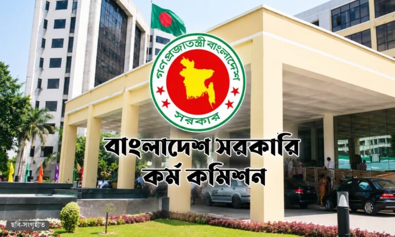 ৪৪তম বিসিএসে বড় ধাক্কা, বাতিল হলো ১০১ প্রার্থীর মনোনয়ন