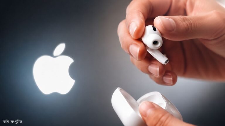 AirPods-এ আসছে ক্যামেরা!এআই সুবিধাসহ নতুন ইয়ারবাড আনতে পারে অ্যাপল