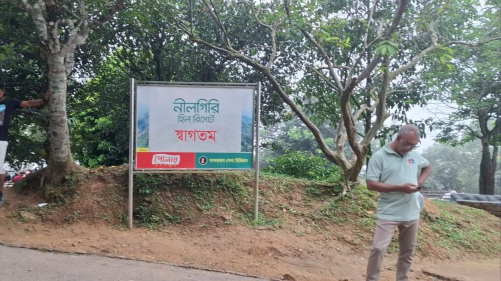 সবুজ পাহাড়ে ঘেরা নীলগিরির মনোমুগ্ধকর দৃশ্য।