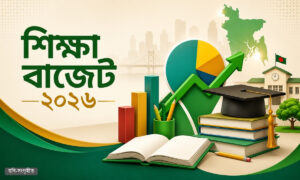 অনগ্রসর এলাকায় ৫০০ নতুন শিক্ষাপ্রতিষ্ঠান গড়বে সরকার