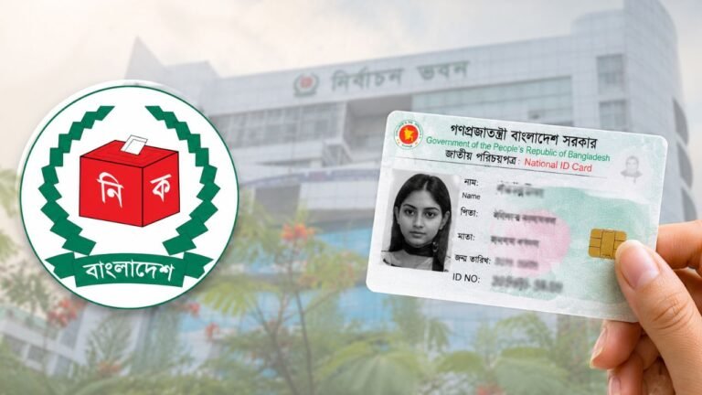 এনআইডি কার্ড সংশোধনের ভোগান্তির দিন শেষ হচ্ছে, নতুন কমিটি গঠন ইসির