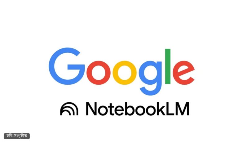 গুগলের NotebookLM পেল বড় আপডেট, যুক্ত হলো কোড রান ও স্মার্ট রিসার্চ ফিচার