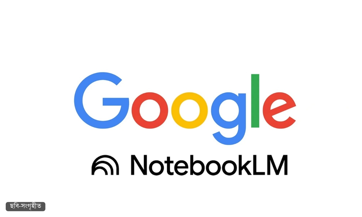 গুগলের NotebookLM পেল বড় আপডেট, যুক্ত হলো কোড রান ও স্মার্ট রিসার্চ ফিচার