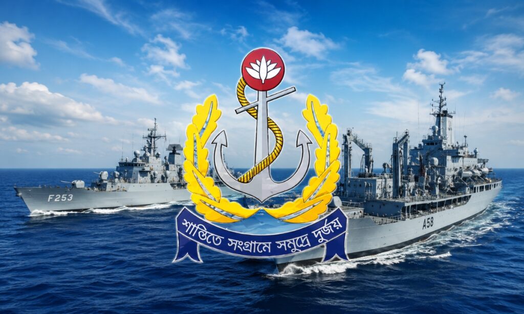 বাংলাদেশ নৌবাহিনীতে কমিশন্ড অফিসার নিয়োগ, আবেদন ১১ জুলাই পর্যন্ত
