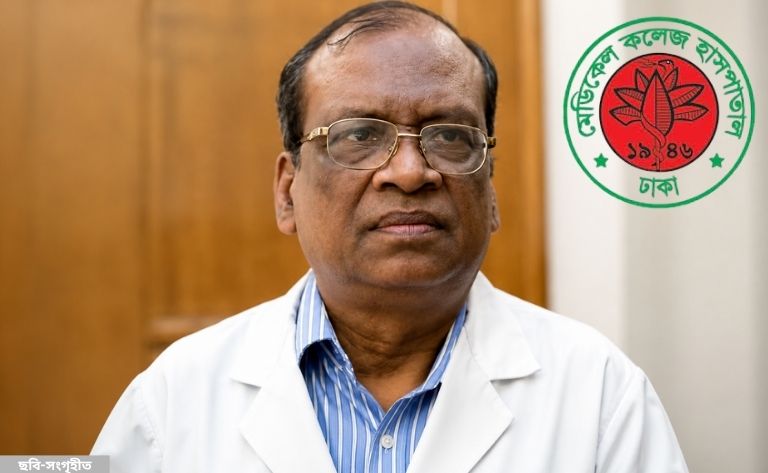 বাংলাদেশ মেডিকেল বিশ্ববিদ্যালয়ের সিদ্ধান্ত, বাতিল ডা. এবিএম আবদুল্লাহর আজীবন নিয়োগ
