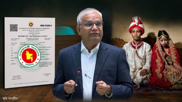বিয়ের নিবন্ধনে আসছে বড় পরিবর্তন, কাগজের খাতার বদলে চালু হবে ডিজিটাল রেকর্ড