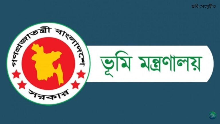 ভূমি অফিসের কর্মকর্তা-কর্মচারীদের সম্পদের হিসাব জমা বাধ্যতামূলক, নতুন নির্দেশনা জারি