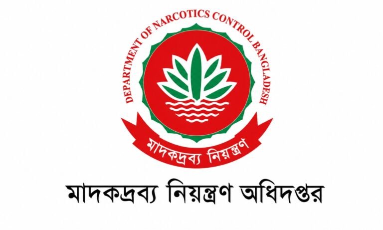 মাদকদ্রব্য নিয়ন্ত্রণ অধিদপ্তরে ৩২ পদে নিয়োগ, আবেদন ৩০ জুন পর্যন্ত