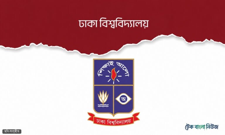 ১০৬ বছরে ঢাকা বিশ্ববিদ্যালয়, গৌরবের ইতিহাসে নতুন অধ্যায়