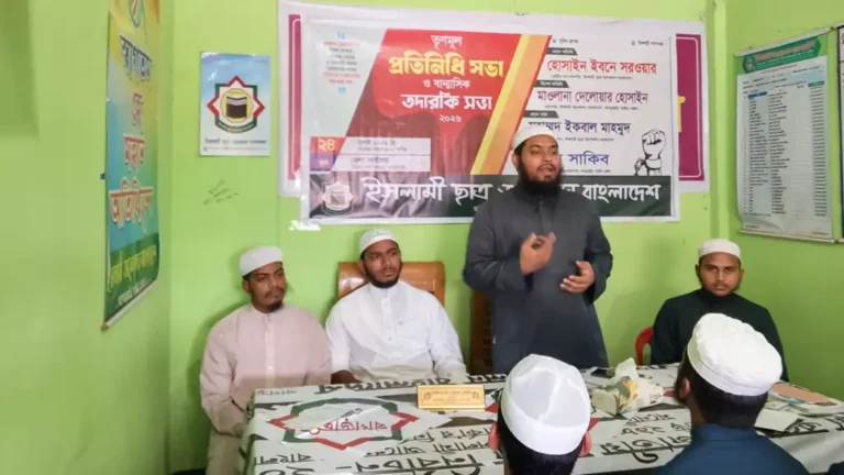 খাগড়াছড়িতে ইসলামী ছাত্র আন্দোলনের তৃণমূল প্রতিনিধি ও ষাণ্মাসিক তদারকি সভা অনুষ্ঠিত
