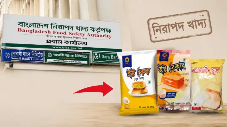 মাত্রাতিরিক্ত প্রিজারভেটিভ, তিন খাদ্যপণ্য বাজার থেকে প্রত্যাহারের নির্দেশ