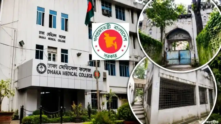 ঢাকা মেডিকেল কলেজে ১,১৫৪ কোটি টাকার মেগা প্রকল্প, বদলে যাবে ৮০ বছরের পুরোনো ক্যাম্পাস