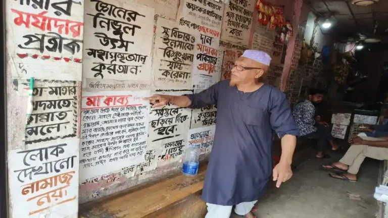 ৬১ বছর ধরে ধর্মীয় বাণী টানিয়ে দ্বীনের দাওয়াত, খাগড়াছড়ির গিয়াস উদ্দিনের ব্যতিক্রমী পথচলা