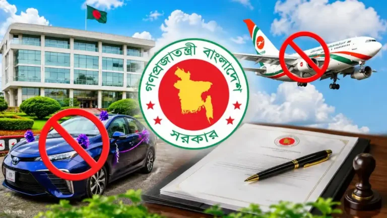 সরকারি কর্মকর্তাদের বিদেশ সফর ও নতুন গাড়ি কেনায় নিষেধাজ্ঞা
