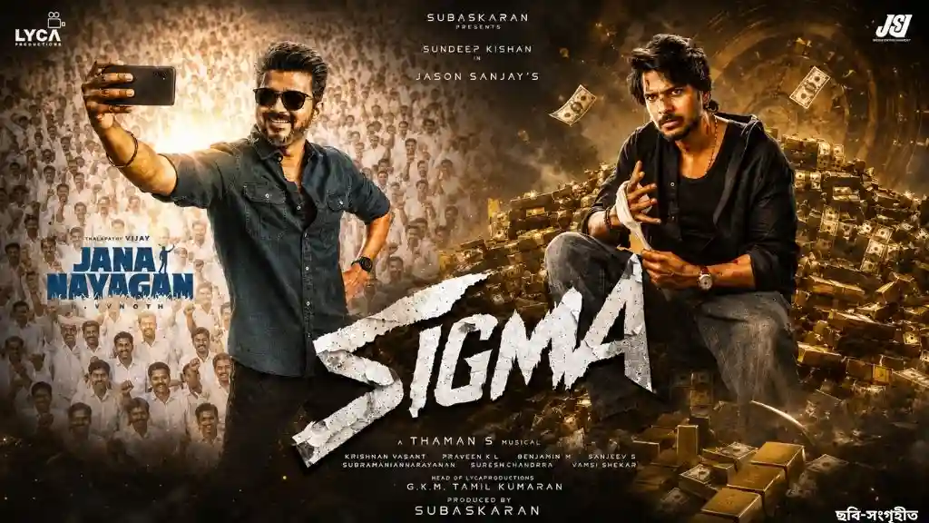 বাবার শেষ সিনেমার জন্য মুক্তি পিছিয়ে দিলেন ছেলে, আলোচনায় জেসন সঞ্জয়