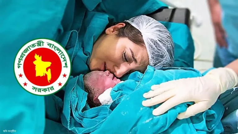 নরমাল ডেলিভারি রুম না থাকলে থাকবে না হাসপাতালের লাইসেন্স