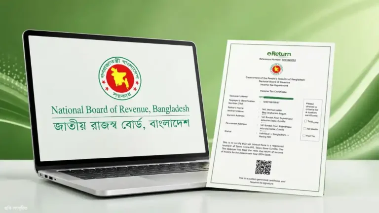 ২০২৬-২০২৭ করবর্ষের অনলাইন আয়কর রিটার্ন দাখিল শুরু,জমা দিবে যেভাবে