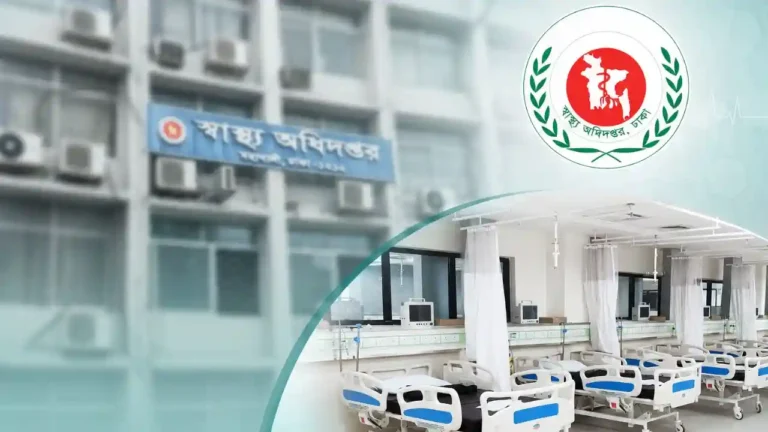 চিকিৎসক অনুপস্থিত থাকলে হবে ব্যবস্থা, স্বাস্থ্য অধিদপ্তরের নতুন নির্দেশনা
