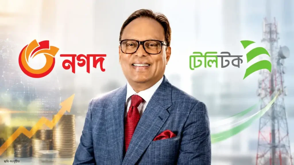 টেলিটক ও নগদ আসলেই কি বিক্রি হচ্ছে? যা জানালেন মন্ত্রী