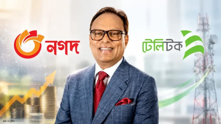টেলিটক ও নগদ আসলেই কি বিক্রি হচ্ছে? যা জানালেন মন্ত্রী