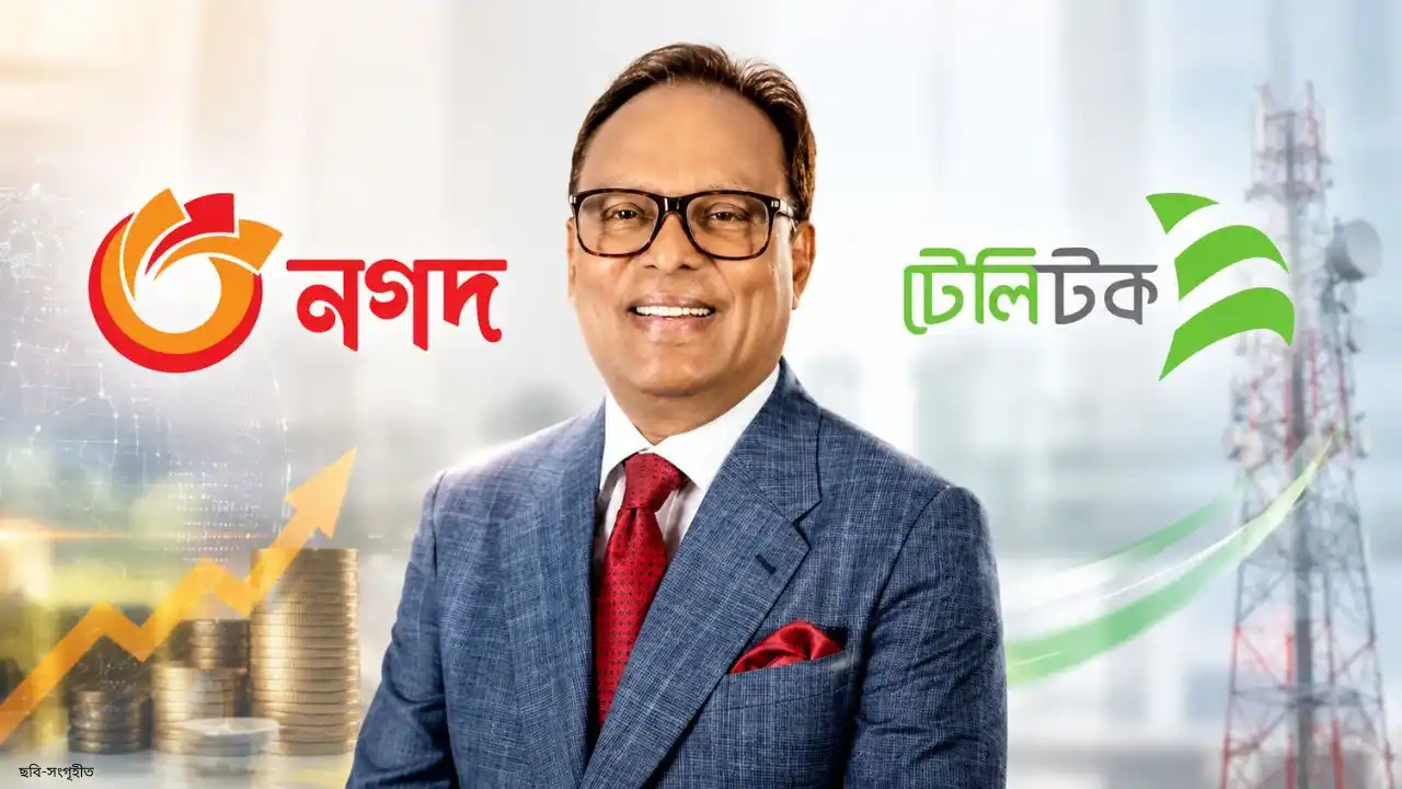 টেলিটক ও নগদ আসলেই কি বিক্রি হচ্ছে? যা জানালেন মন্ত্রী