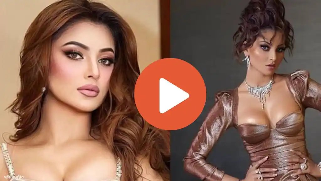 বাথরুমের ভাইরাল ভিডিও নিয়ে মুখ খুললেন বলিউড অভিনেত্রী উর্বশী রাউতেলা