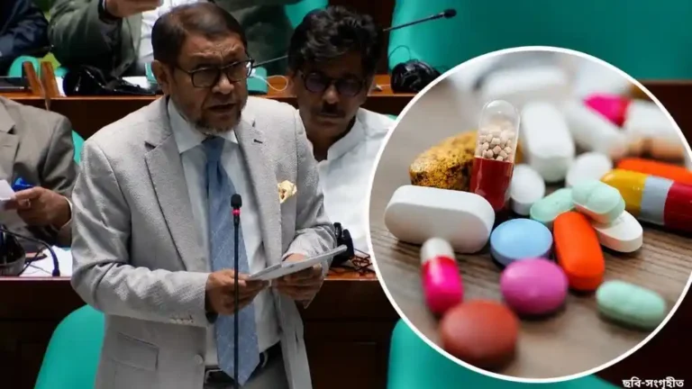নকল ও ভেজাল ওষুধ বন্ধে জিরো টলারেন্স নীতি, সংসদে সরকারের পরিকল্পনা জানালেন স্বাস্থ্যমন্ত্রী