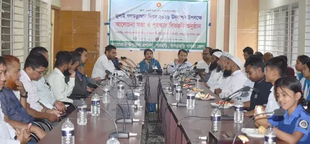 পানছড়িতে জুলাই গণঅভ্যুত্থান দিবস-২০২৬ পালিত, বিজয়ীদের মাঝে পুরস্কার বিতরণ