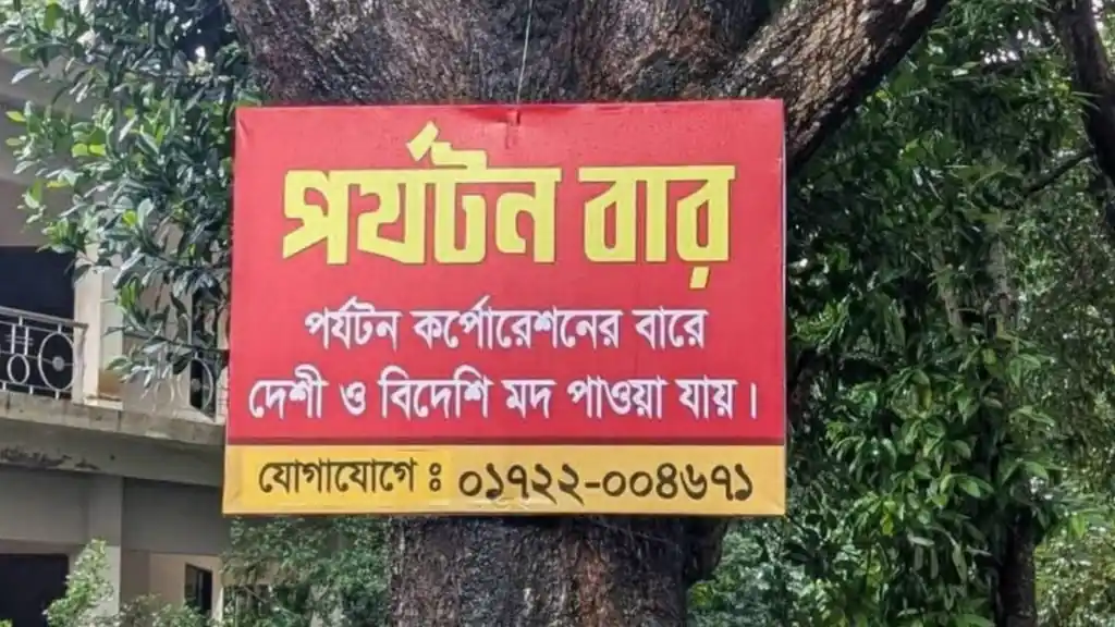 রাঙামাটি ঝুলন্ত ব্রিজ এলাকায় প্রকাশ্যে মদের বিজ্ঞাপন, অনুমতি নিয়ে দুই সংস্থার ভিন্ন দাবি