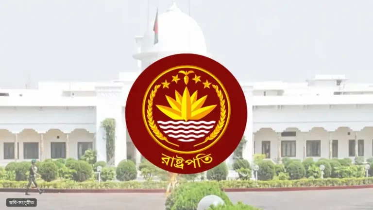 রাষ্ট্রপতির ক্ষমতা কতটুকু, বেতন–ভাতাসহ কী কী সুবিধা পান দেশের সর্বোচ্চ পদধারী ব্যক্তি?